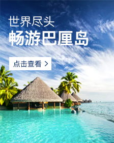 巴厘岛