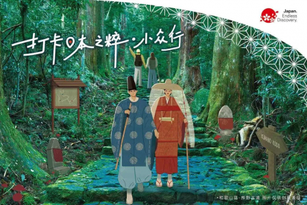 【熊野古道徒步 • 朝圣之路】世界唯二世界文化遗产线路